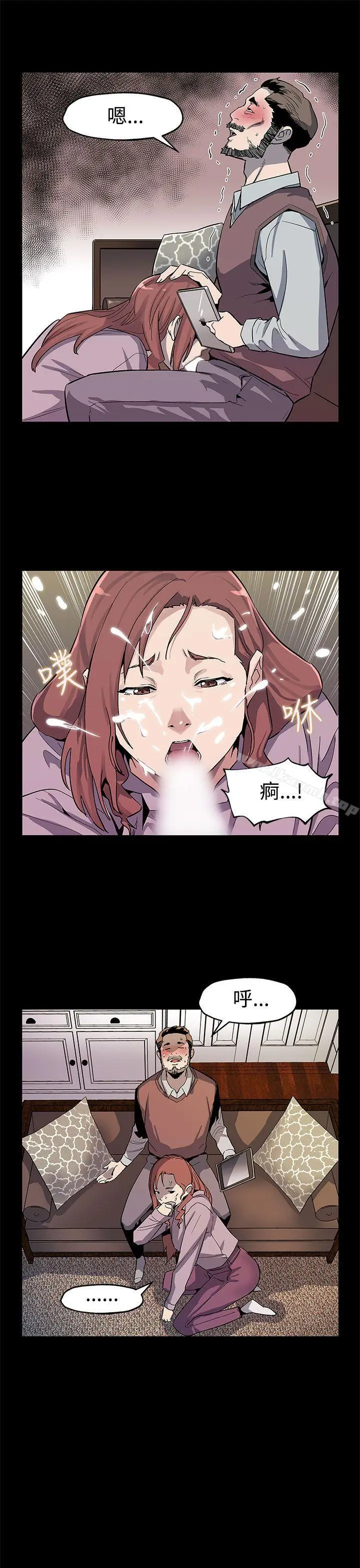 漫画《Mom cafe》第45话第20张图