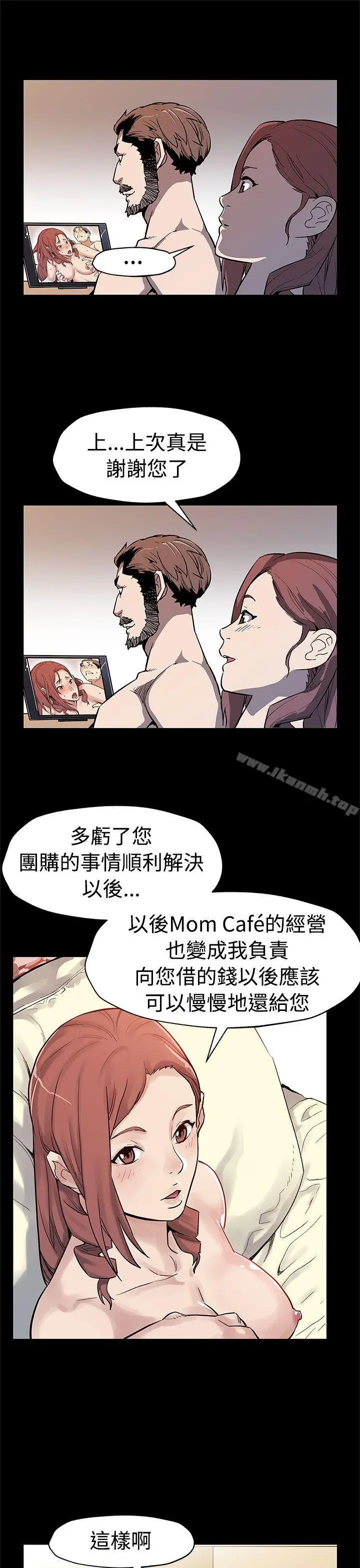 漫画《Mom cafe》第48话第18张图