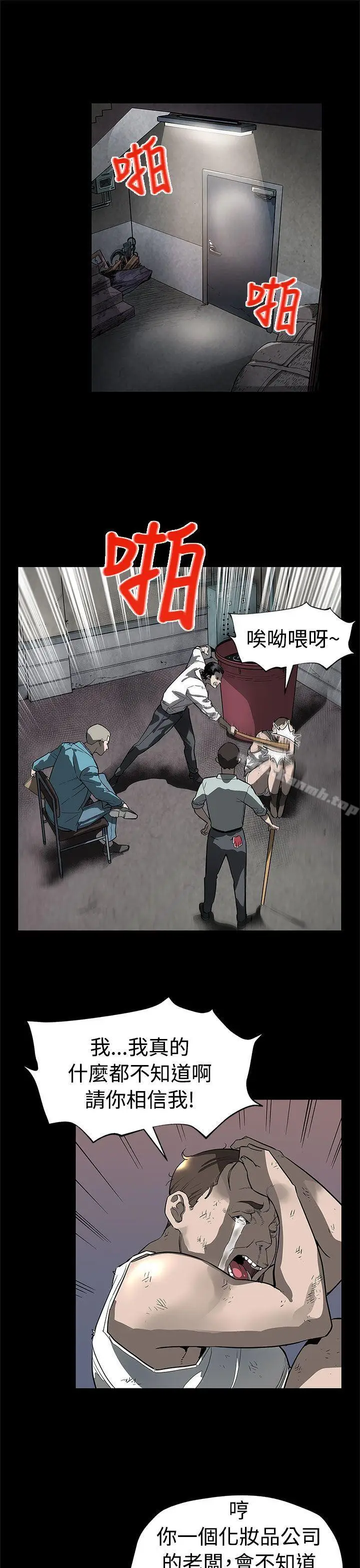漫画《Mom cafe》第48话第2张图