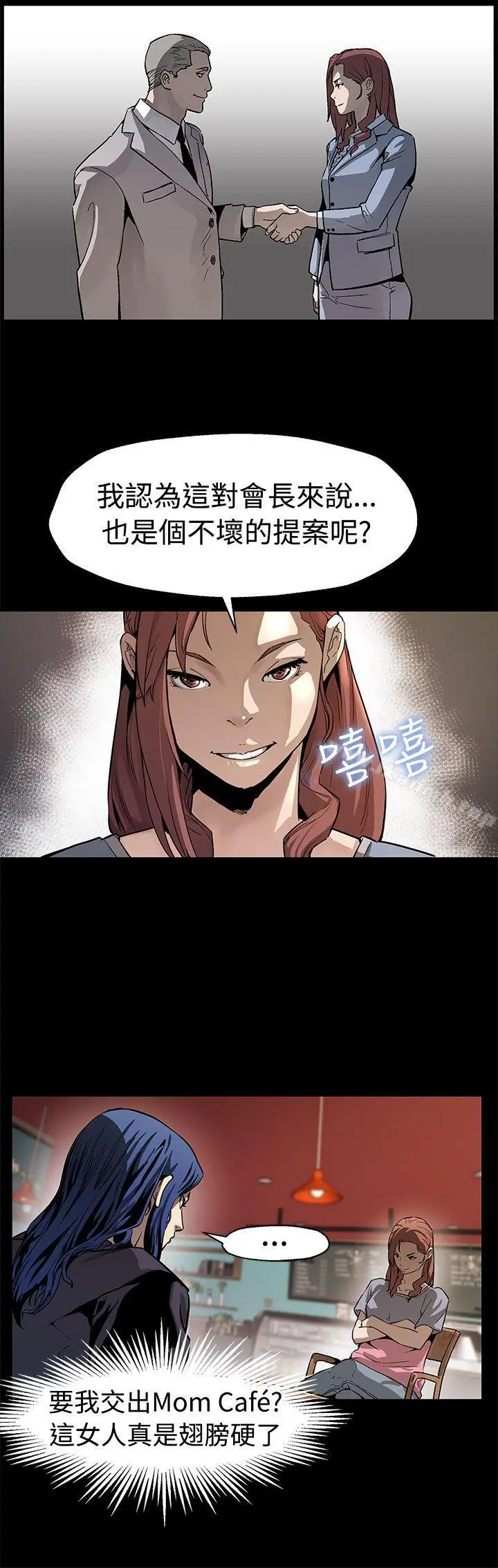 漫画《Mom cafe》第49话第15张图