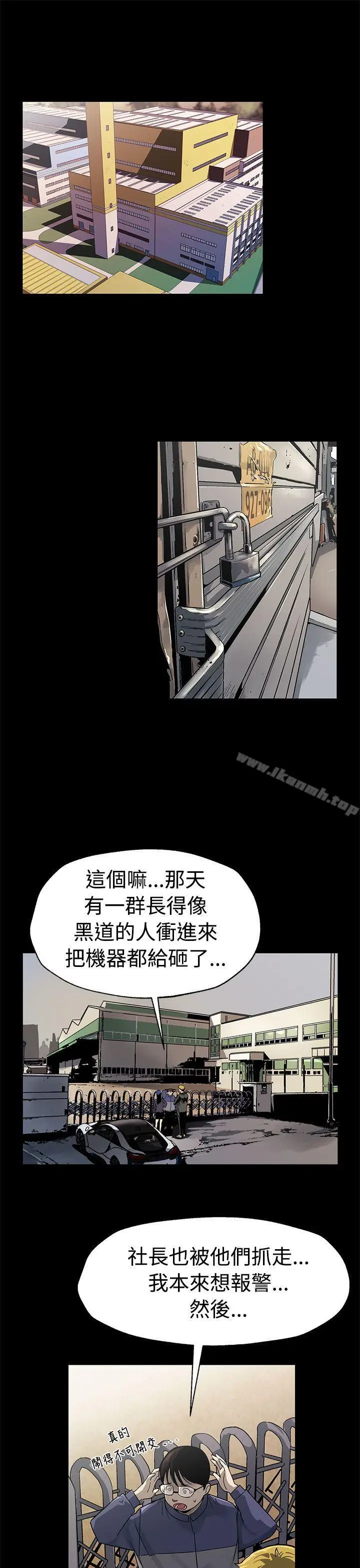 漫画《Mom cafe》第49话第2张图