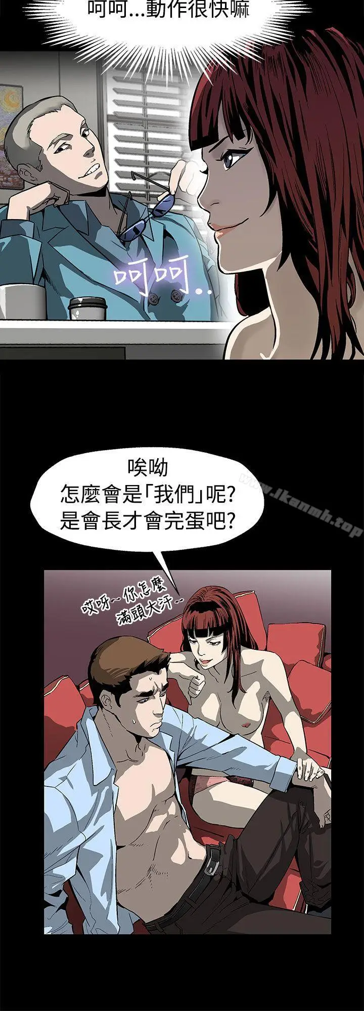 漫画《Mom cafe》第49话第21张图