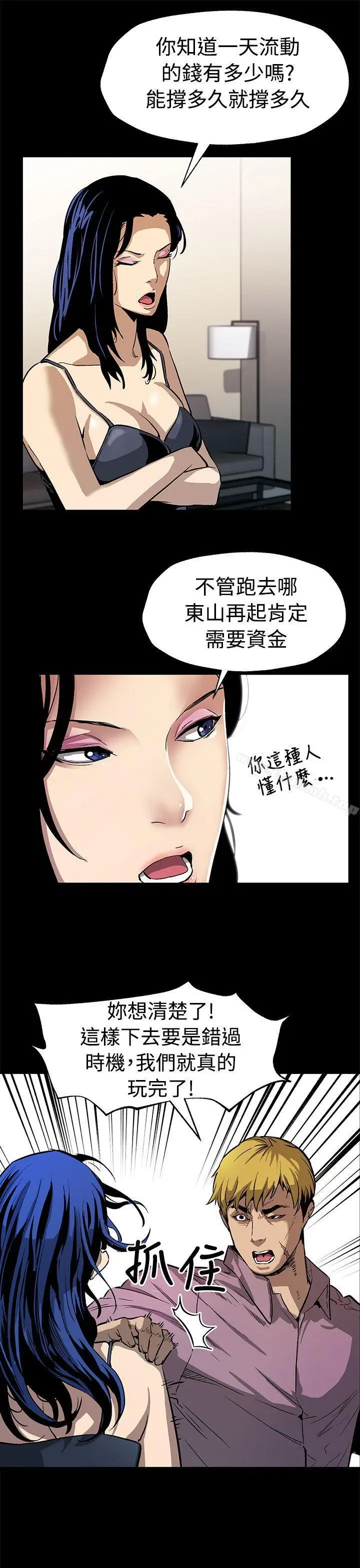 漫画《Mom cafe》第49话第26张图