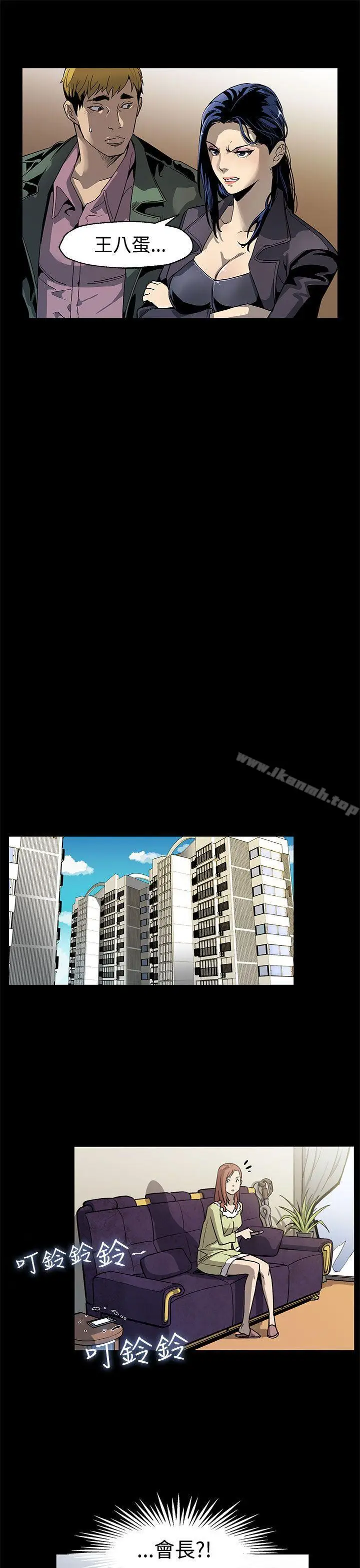 漫画《Mom cafe》第49话第4张图