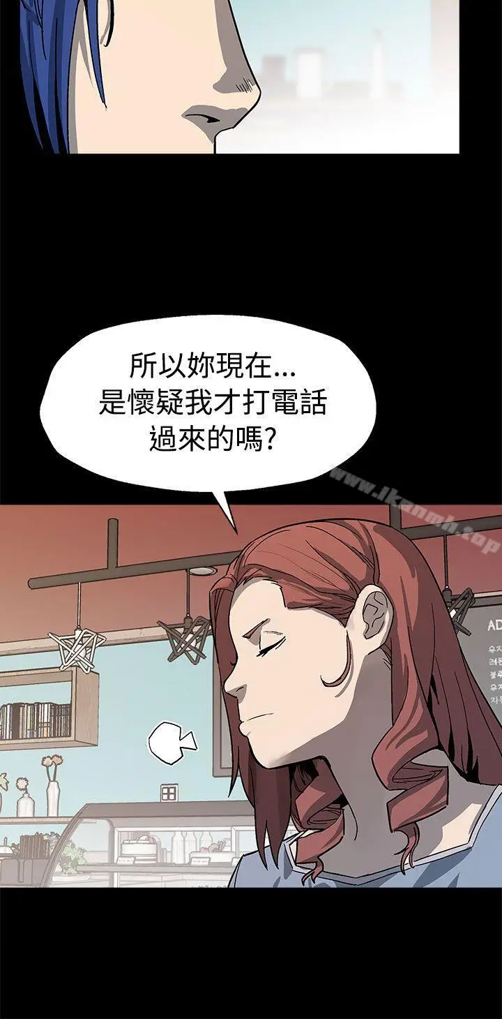 漫画《Mom cafe》第49话第7张图