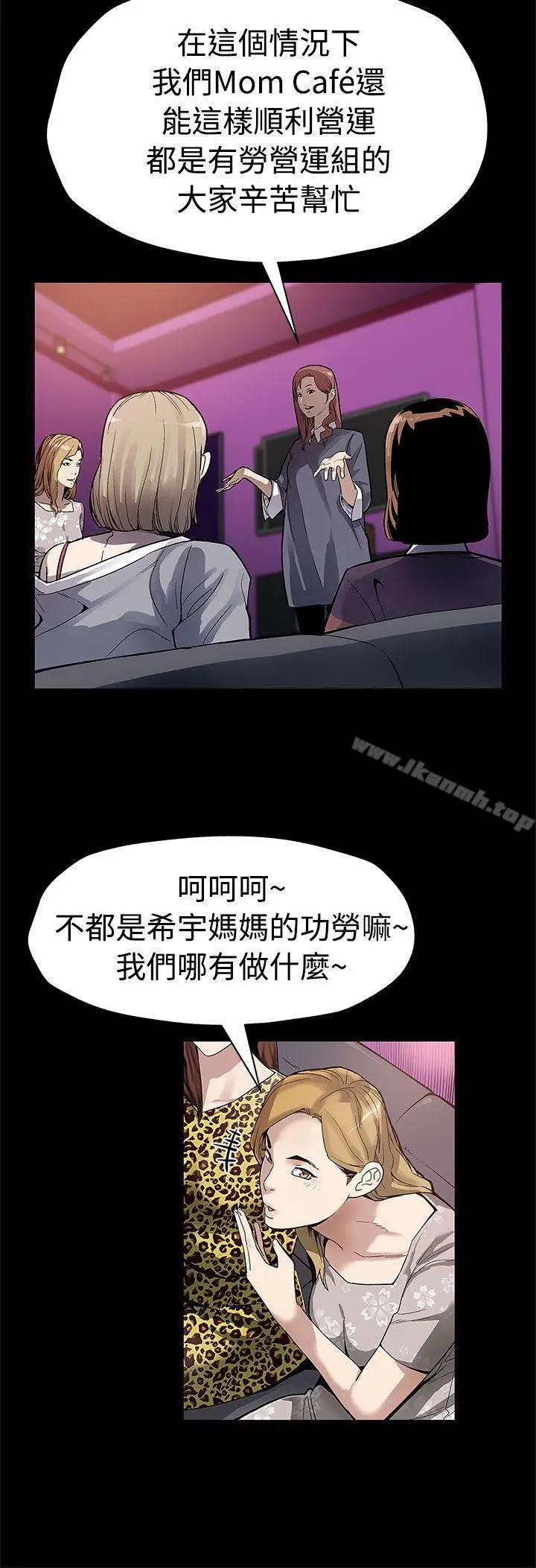 漫画《Mom cafe》第50话第3张图