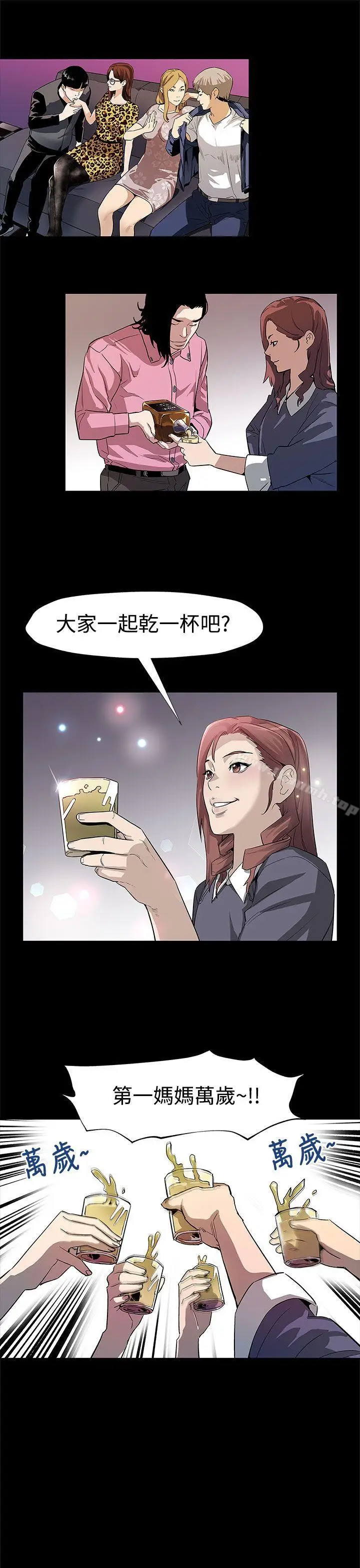 漫画《Mom cafe》第50话第8张图