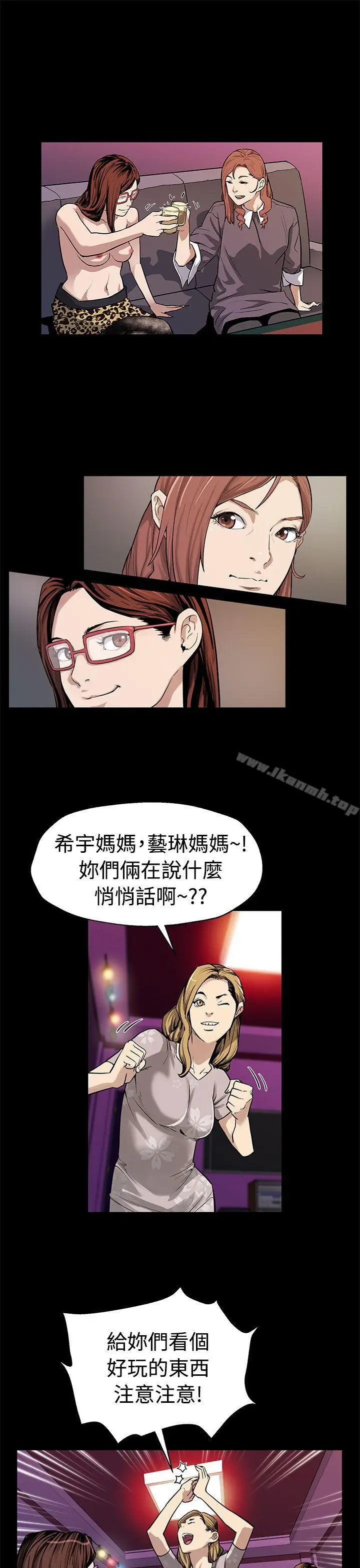 漫画《Mom cafe》第51话第12张图