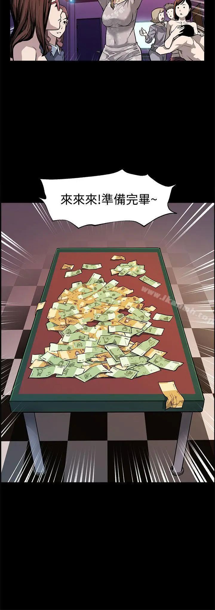 漫画《Mom cafe》第51话第13张图
