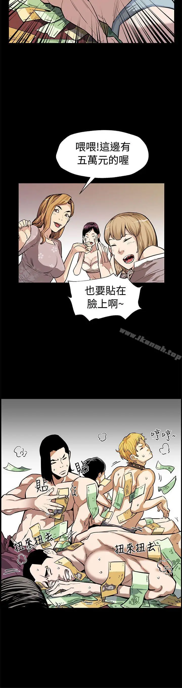 漫画《Mom cafe》第51话第15张图