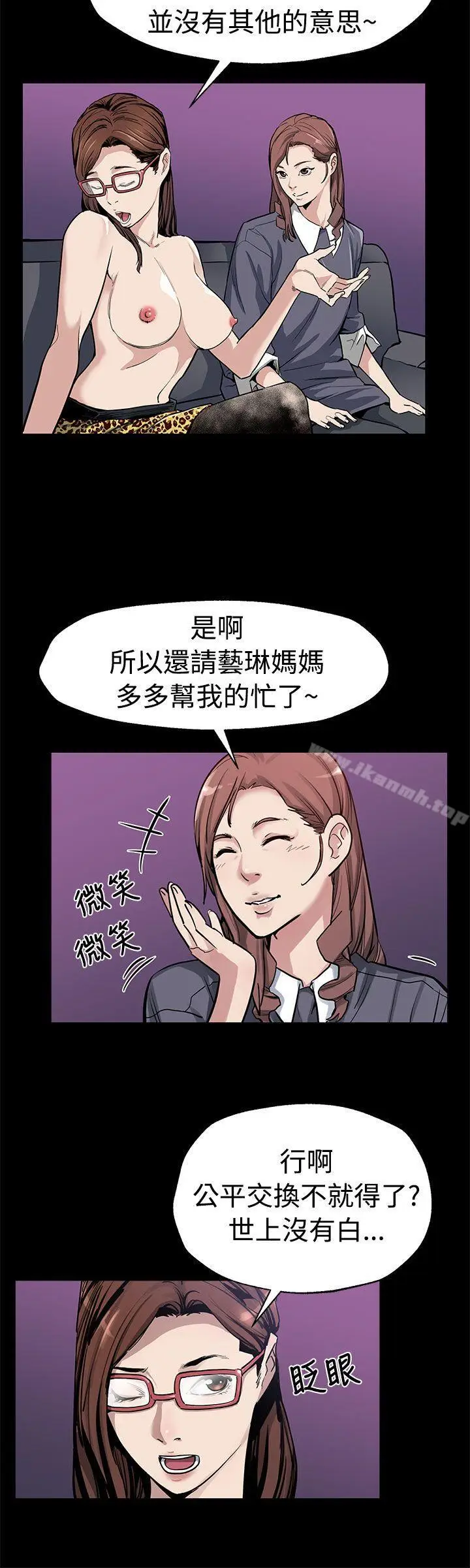 漫画《Mom cafe》第51话第7张图