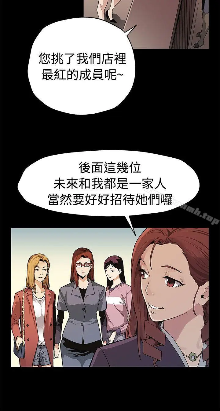 漫画《Mom cafe》第52话第19张图