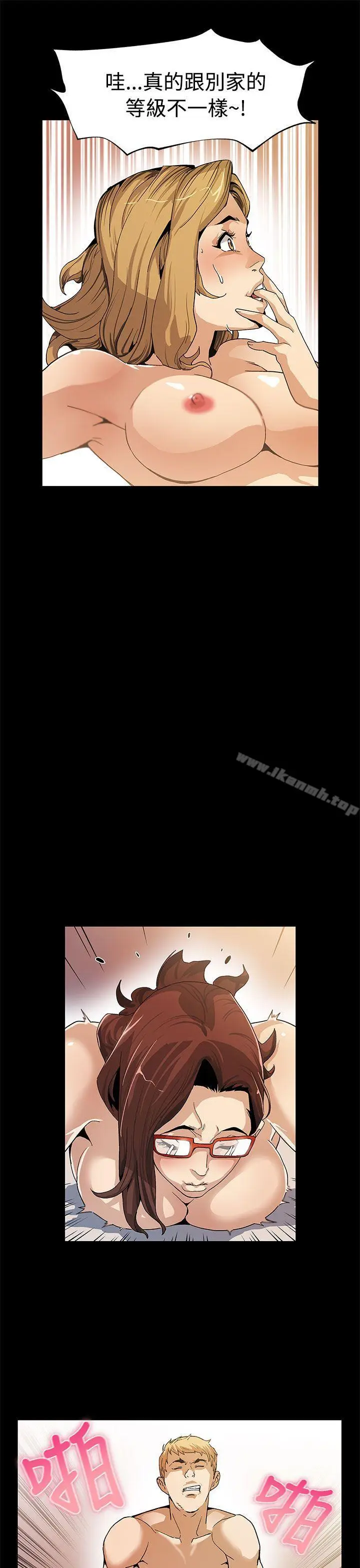 漫画《Mom cafe》第52话第24张图