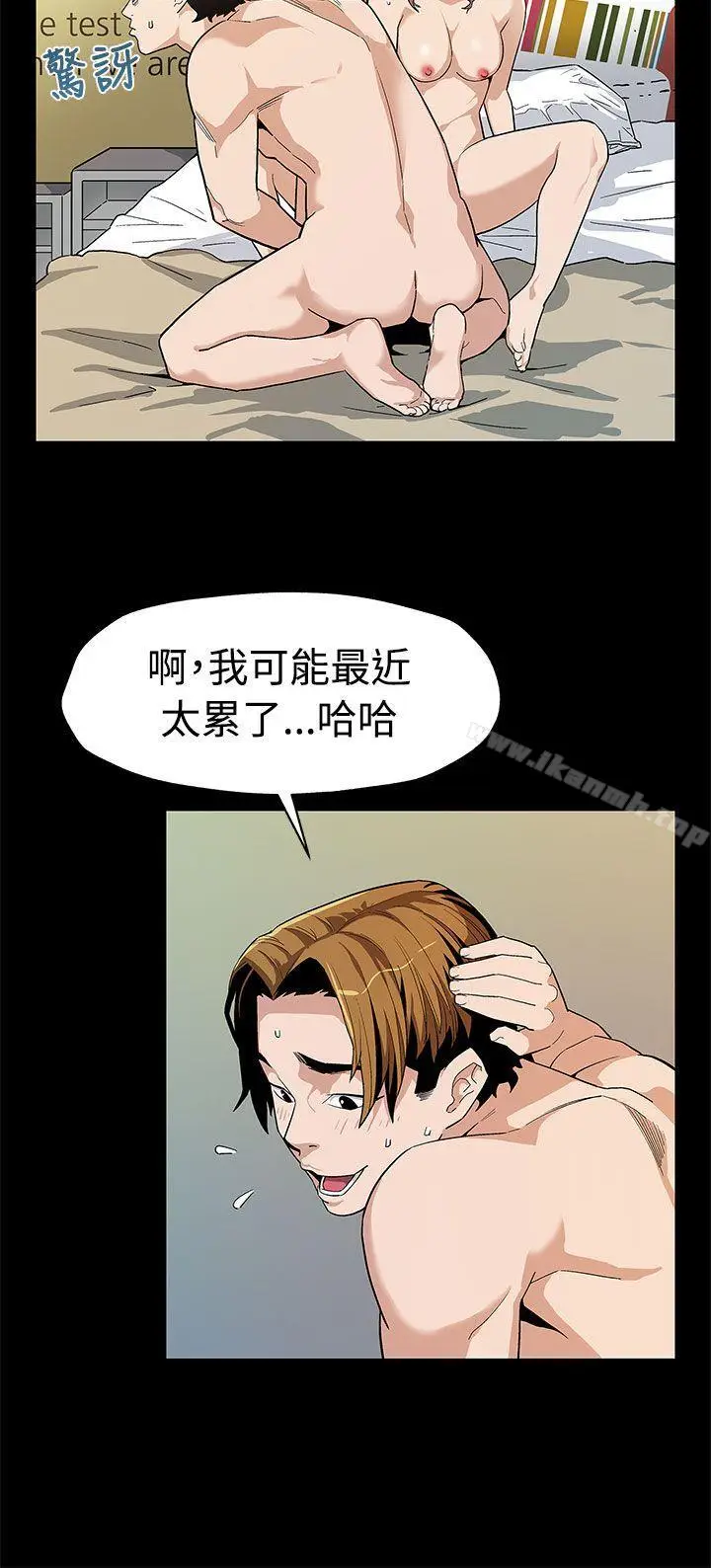 漫画《Mom cafe》第52话第3张图