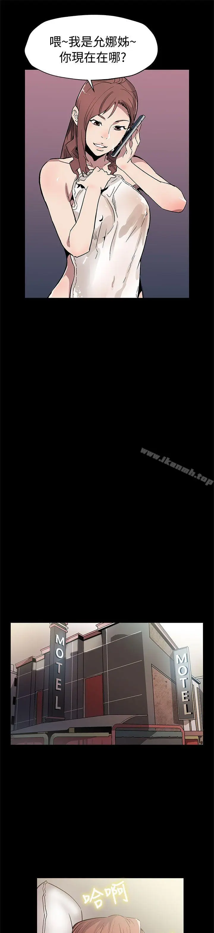 漫画《Mom cafe》第53话第16张图