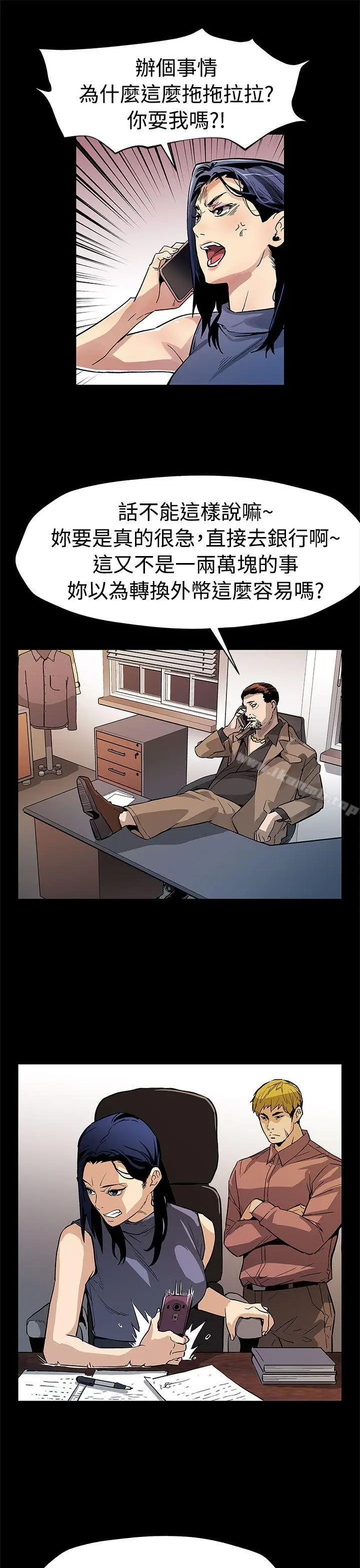 漫画《Mom cafe》第53话第26张图