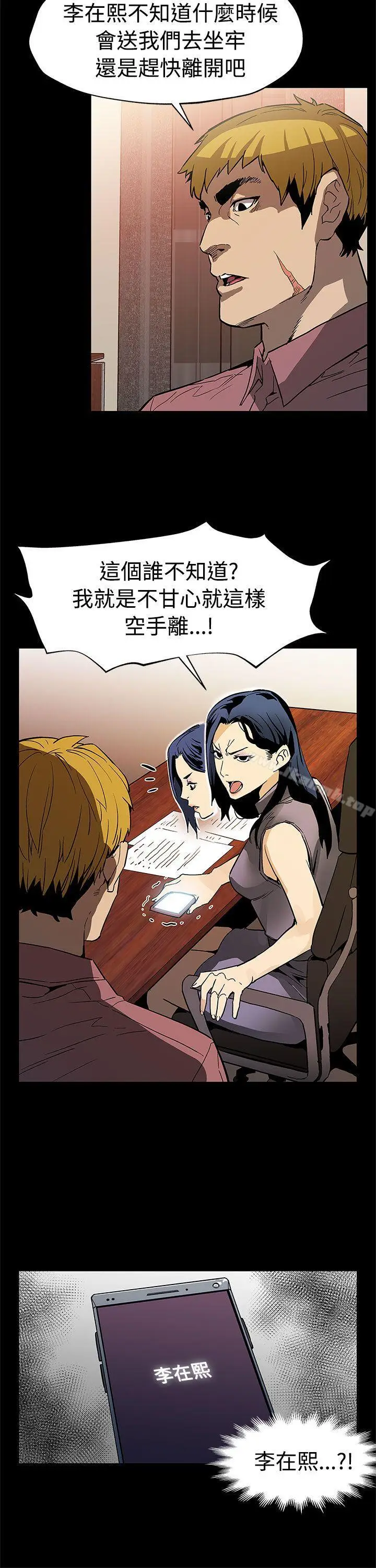 漫画《Mom cafe》第53话第27张图