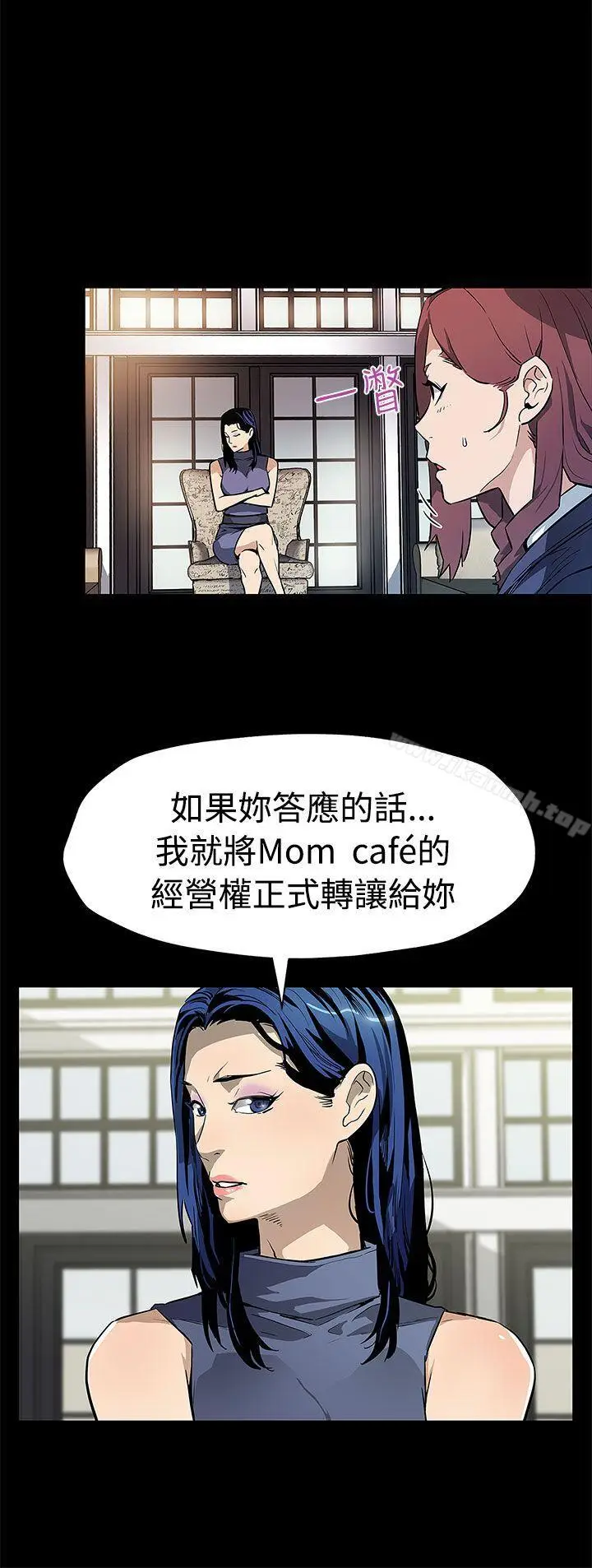 漫画《Mom cafe》第54话第11张图