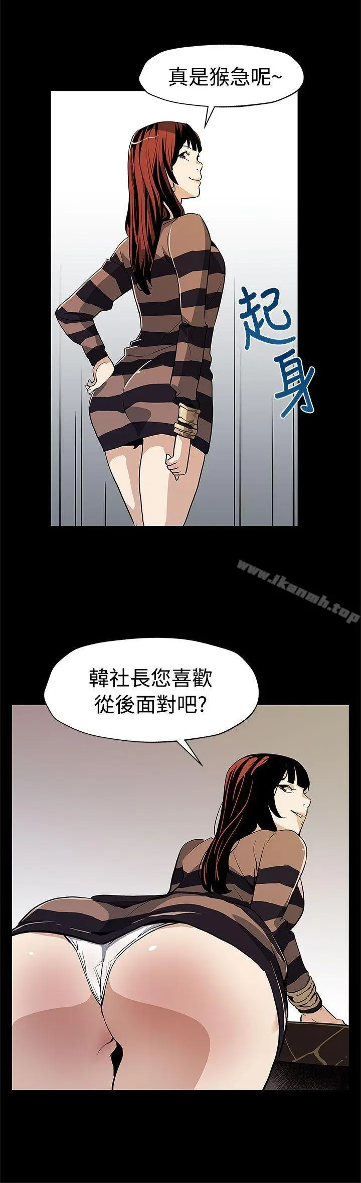 漫画《Mom cafe》第54话第17张图