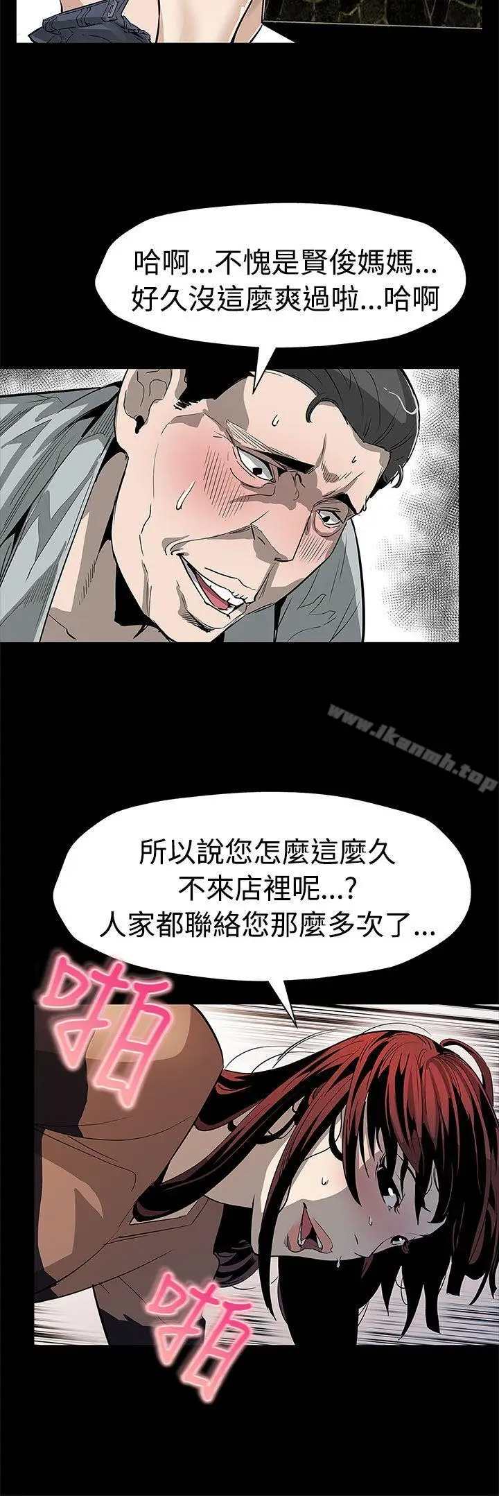漫画《Mom cafe》第54话第19张图