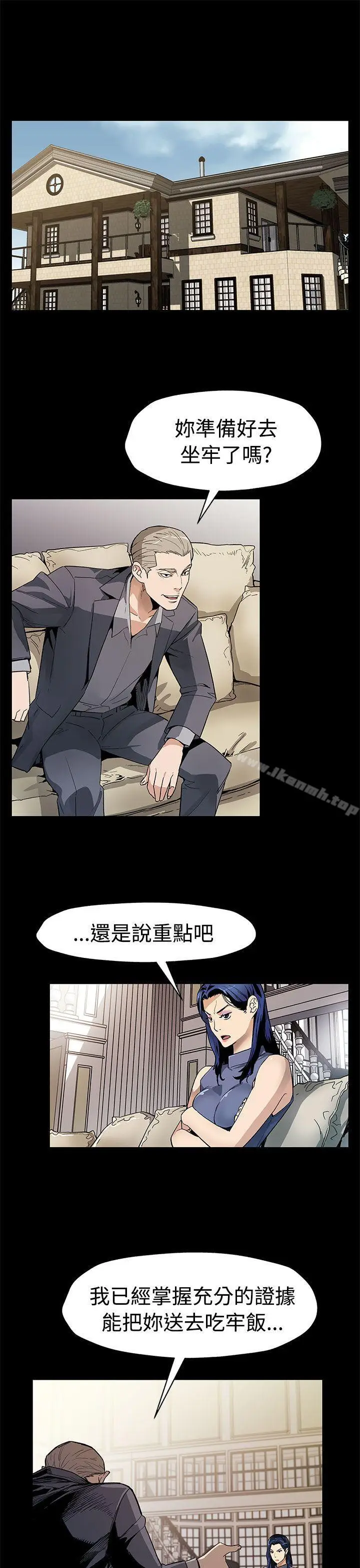 漫画《Mom cafe》第54话第2张图