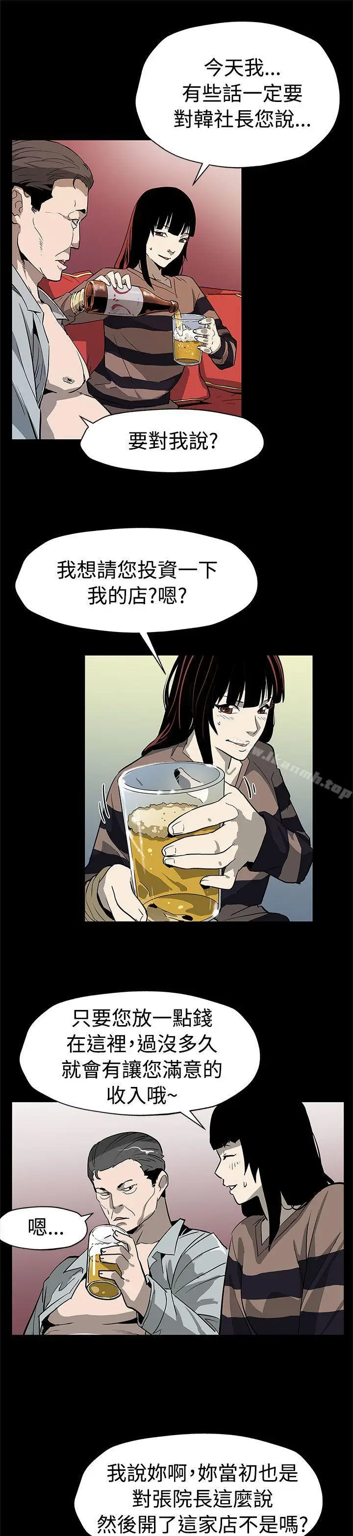 漫画《Mom cafe》第54话第22张图