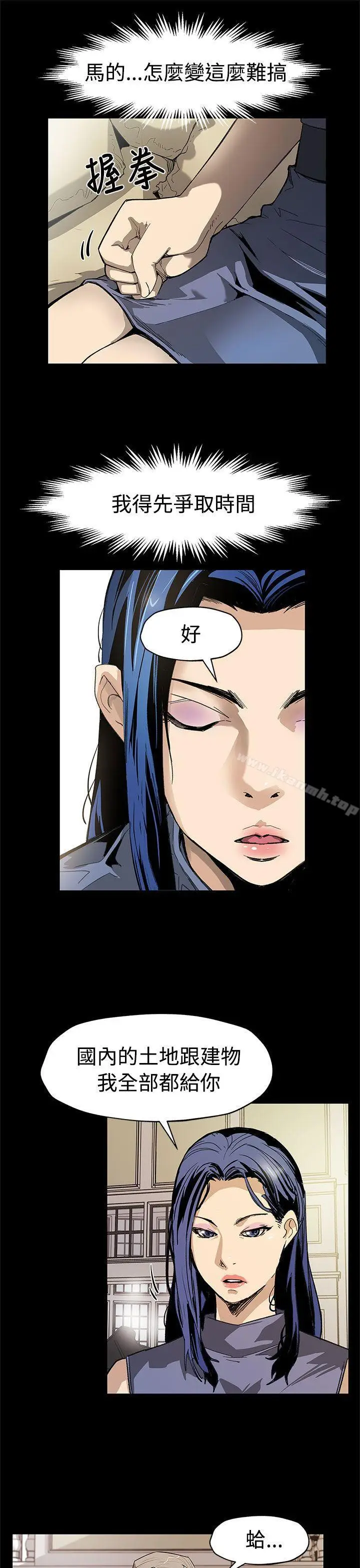 漫画《Mom cafe》第54话第6张图