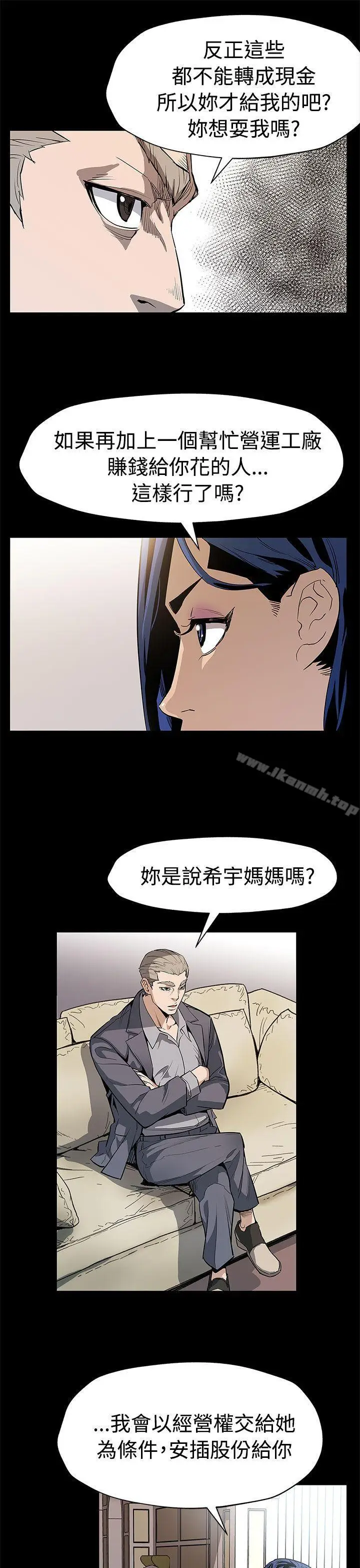 漫画《Mom cafe》第54话第8张图