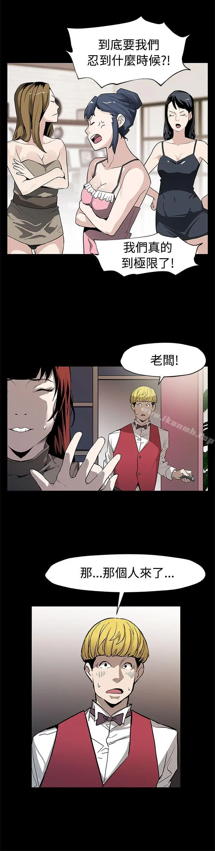 漫画《Mom cafe》第55话第17张图