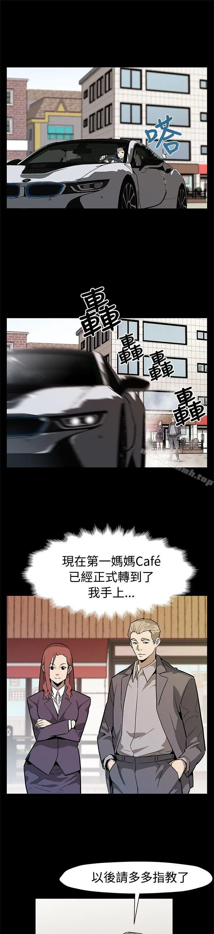 漫画《Mom cafe》第55话第2张图