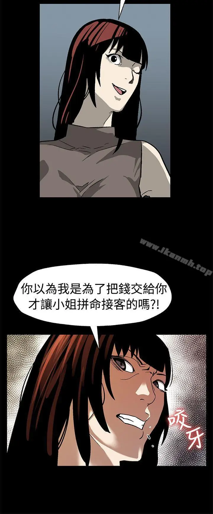 漫画《Mom cafe》第55话第23张图