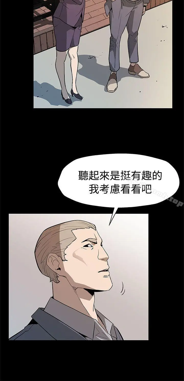 漫画《Mom cafe》第55话第7张图