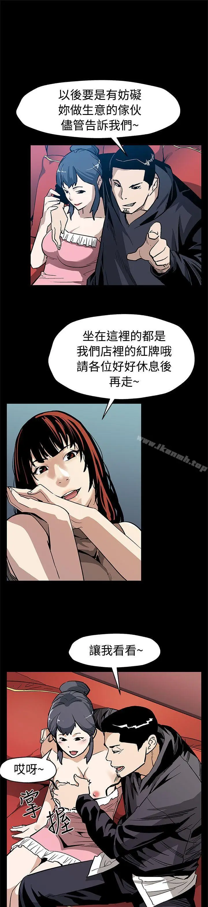 漫画《Mom cafe》第56话第11张图