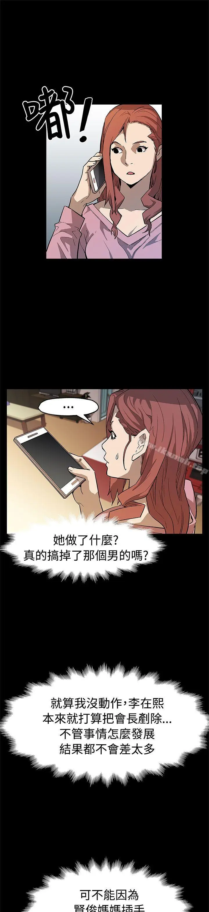 漫画《Mom cafe》第56话第21张图
