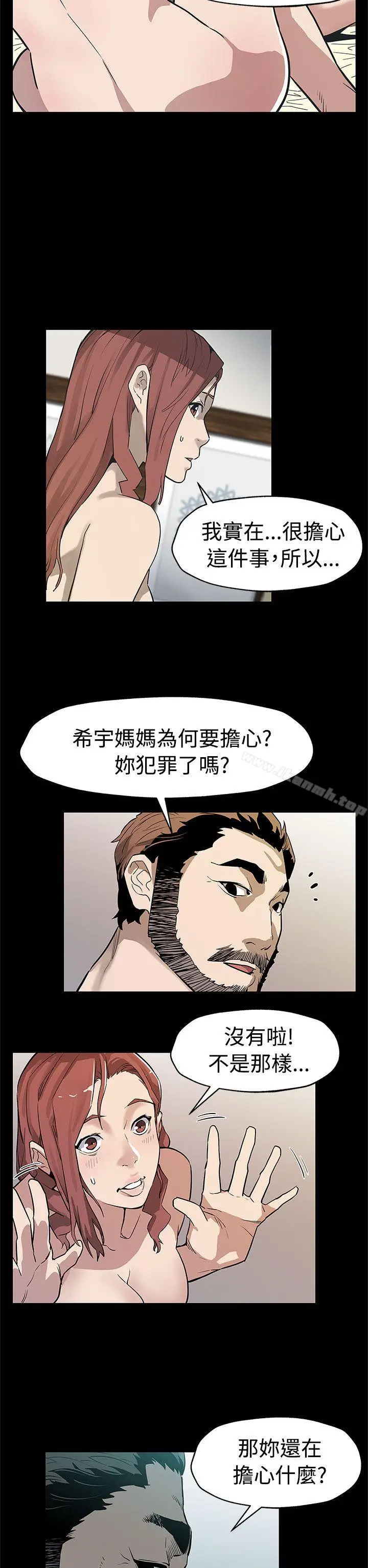 漫画《Mom cafe》第57话第18张图
