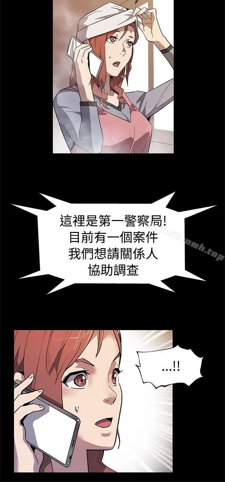 漫画《Mom cafe》第58话第3张图