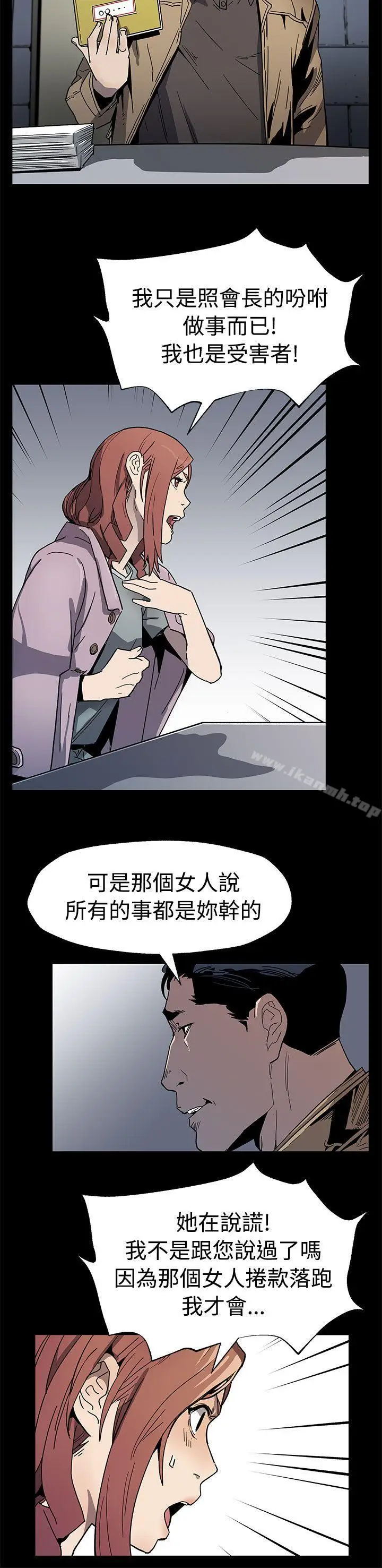 漫画《Mom cafe》第59话第19张图