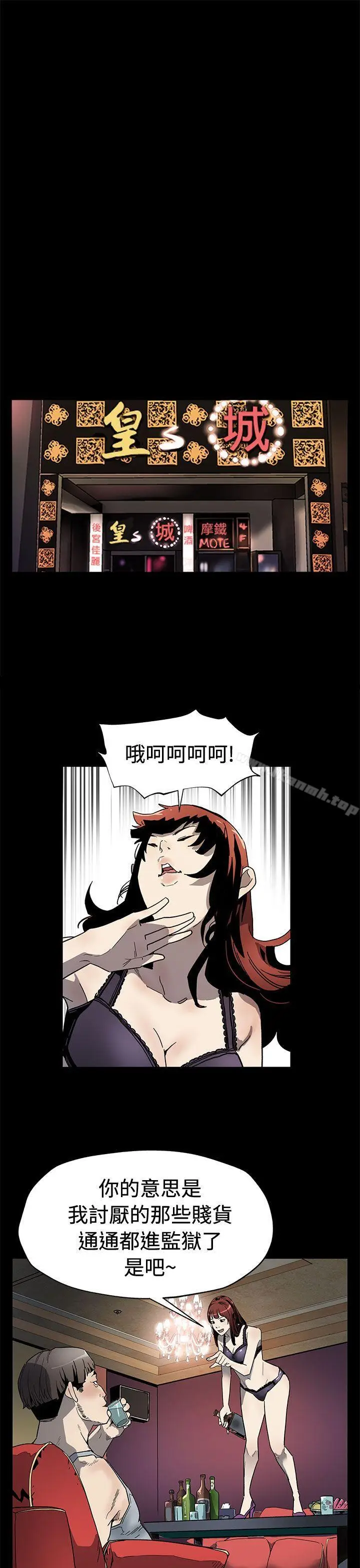 漫画《Mom cafe》第59话第6张图