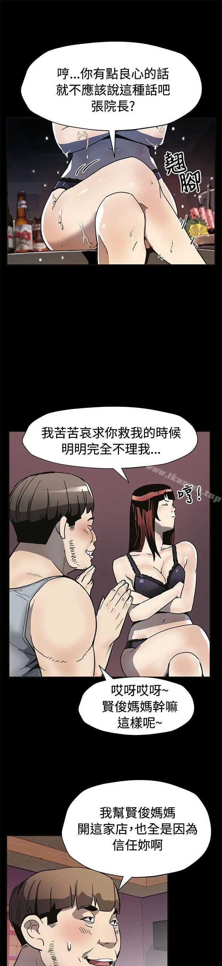 漫画《Mom cafe》第59话第8张图