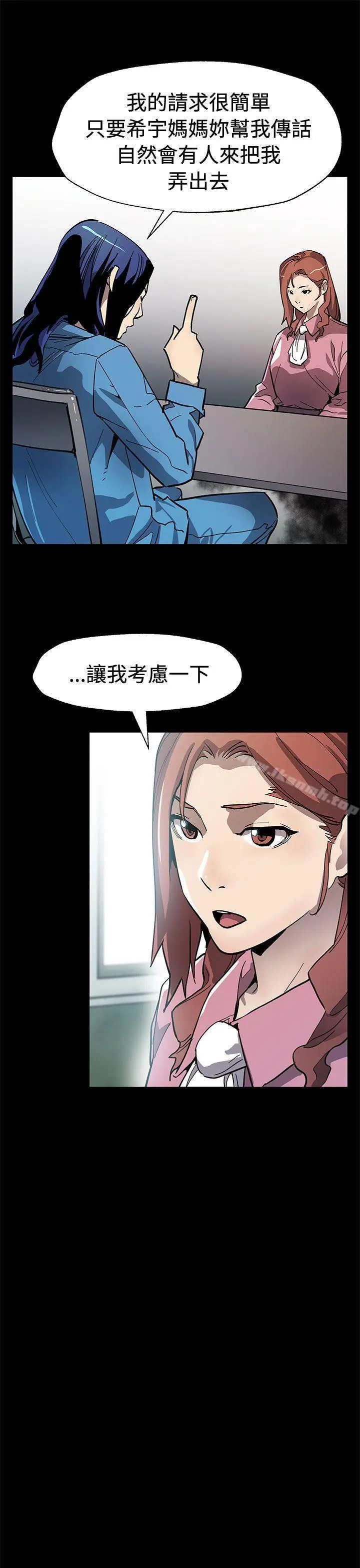 漫画《Mom cafe》第60话第10张图