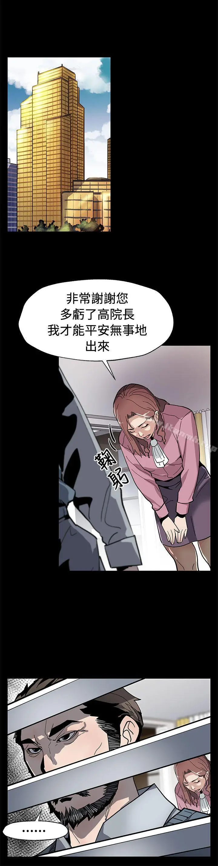 漫画《Mom cafe》第60话第11张图