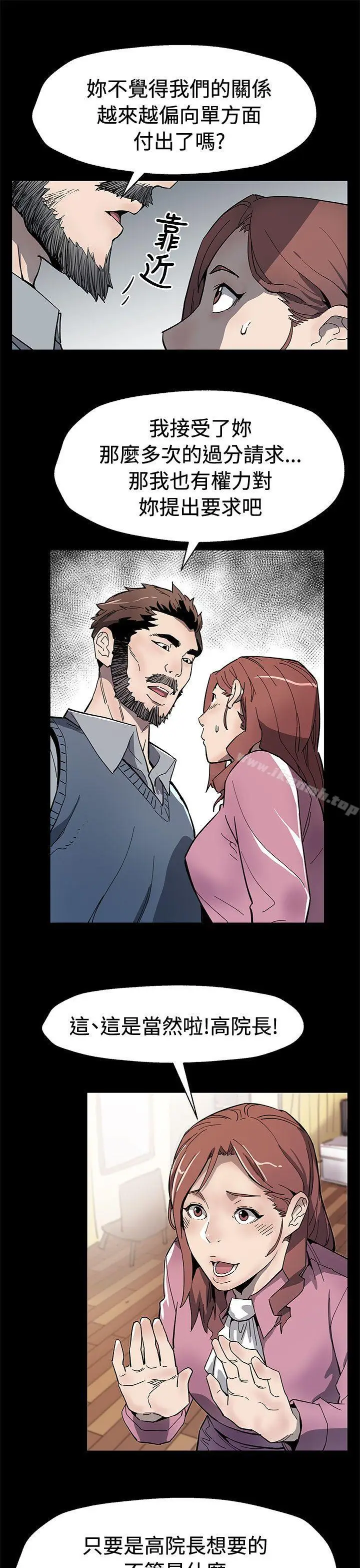 漫画《Mom cafe》第60话第14张图