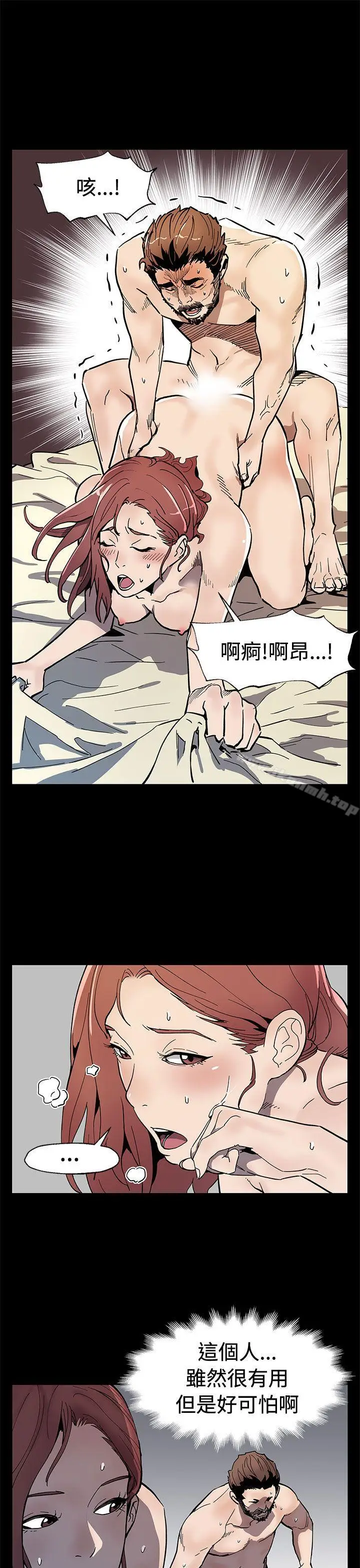 漫画《Mom cafe》第60话第18张图