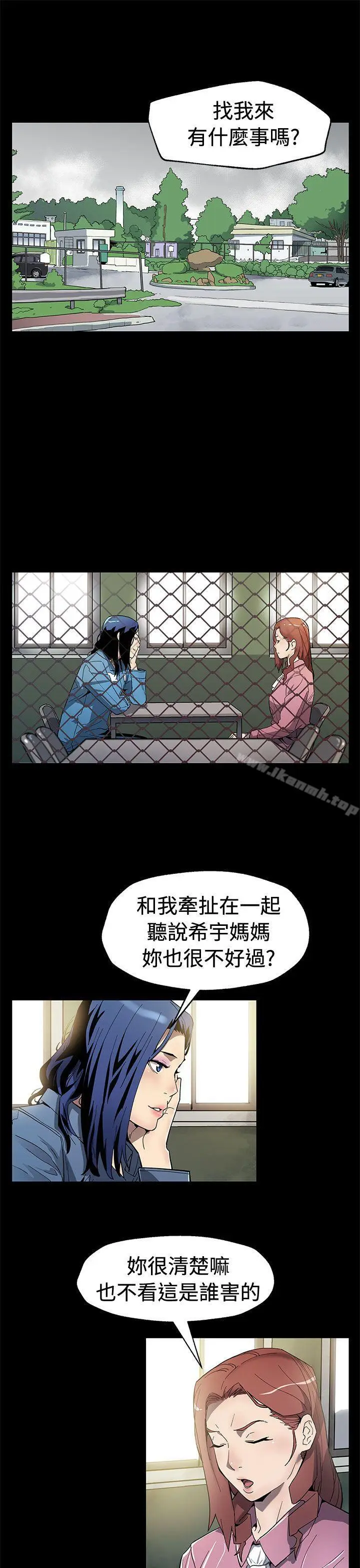漫画《Mom cafe》第60话第2张图