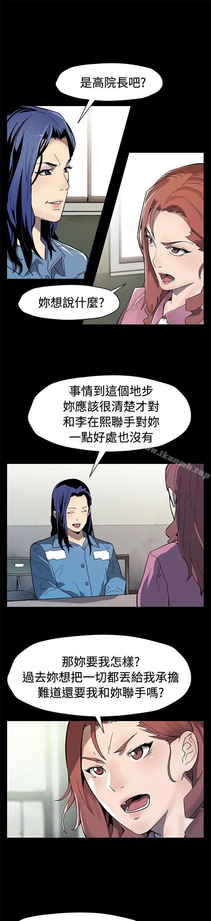 漫画《Mom cafe》第60话第4张图