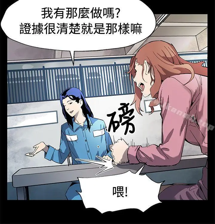 漫画《Mom cafe》第60话第5张图