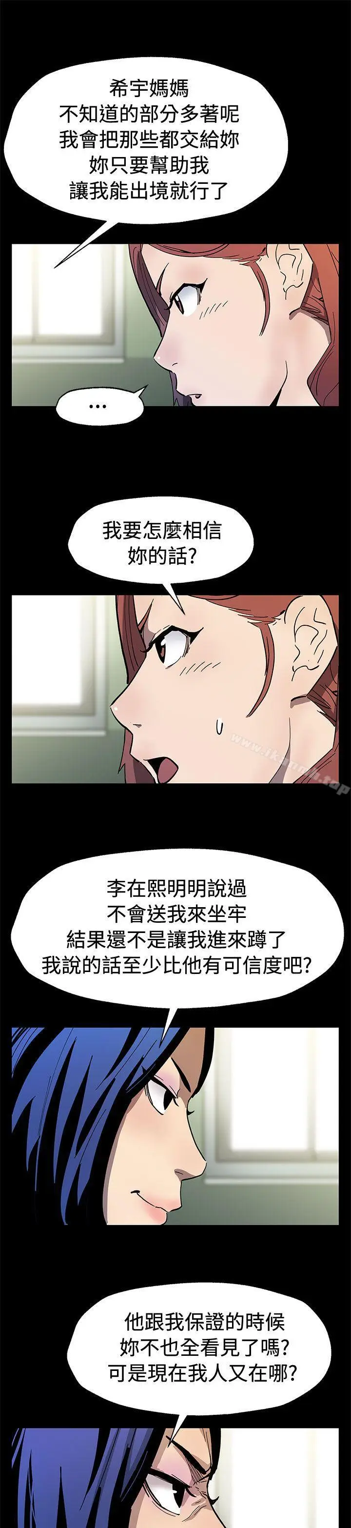 漫画《Mom cafe》第60话第8张图