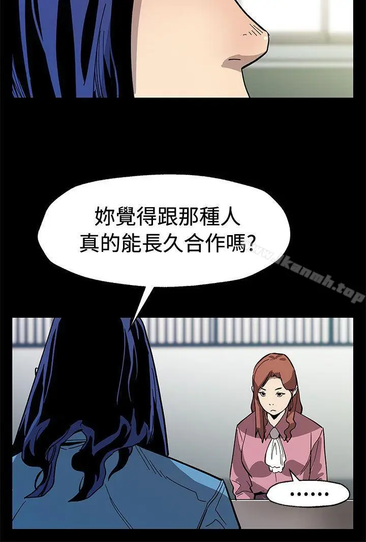 漫画《Mom cafe》第60话第9张图
