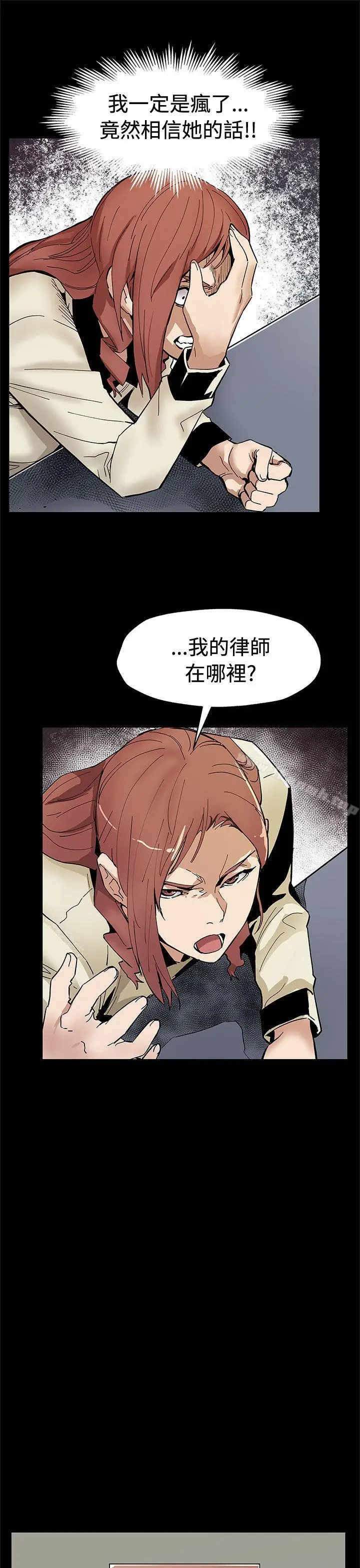 漫画《Mom cafe》第61话第10张图