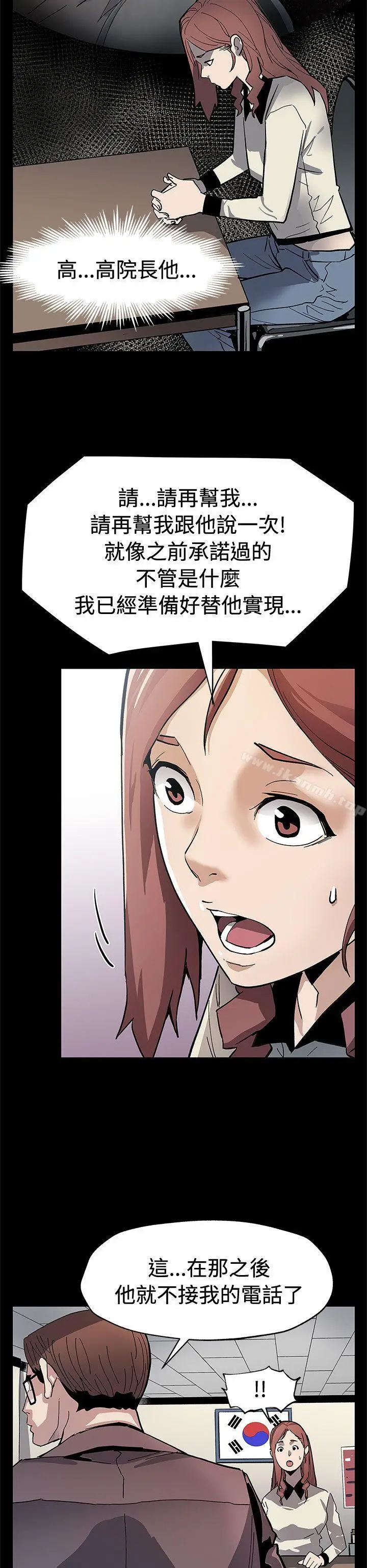 漫画《Mom cafe》第61话第13张图